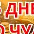 ПСАЛОМ 40 КАК УЛУЧШИТЬ СВОЮ ФИНАНСОВУЮ ЖИЗНЬ МОЛИТВА О ФИНАНСОВОМ БЛАГОСЛОВЕНИИ ЗА 15 ДНЕЙ