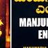 Rajkumar Bharathi Sri Manjunatha Bhakti Songs Manjunatha Manjunatha Endhu Devotional Songs