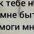 MANIA ФРАЗАМИ К ТЕБЕ ТЕКСТ ПЕСНИ