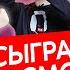 СЫГРАЙ ЕСЛИ СМОЖЕШЬ Сашка и Ванька
