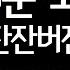 20분 장작타는 소리 Countdown Timer 기분좋게 깨워주는 잔잔버전