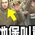 烏軍投降1026人 英國籍雇傭兵絕望地也向俄軍投降 供出大魚身份 不是美國中將 比這更勁爆 亞速營躲地堡叫囂可守100年 車臣就將計就計調集全部消防車 執行納粹溺水計劃