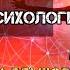 Роберт Антон Уилсон Квантовая психология Отрывок читает Вадим Демчог