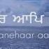 Singh Kaur Rakhe Rakhanhar With Lyrics
