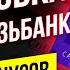 Дебетовая карта Промсвязьбанк Твой кешбэк Обзор и условия