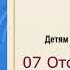 07 Христианский рассказ для детей сказка на ночь Оторвали мишке лапу