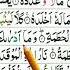 Surah Al Humazah Recitation