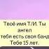 Фанфик про Пэйтона 1 серия