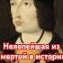 Нелепейшая из смертей в истории Как умер король Франции
