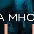 Hi Fi За Мной минусовка фрагмент MINUS Demo