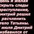 ЭТО СЛУЧИЛОСЬ В ИЮЛЕ 2018 ГОДА СТРАШНЫЕ ПОДРОБНОСТИ И ХРОНОЛОГИЯ СУДЬБЫ ТАТЬЯНЫ МЕЛЕХИНОЙ