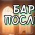 АУДИОКНИГА ЛЮБОВНОЕ ФЭНТЕЗИ БАРОНЕССА ПОСЛЕ СМЕРТИ