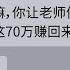系列专题 理财圈的杀猪盘 一 假APP骗局