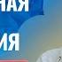 14 06 2025 Джапа медитация Е М Чайтанья Чандра Чаран прабху Вриндаван Парк