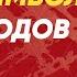 Мэрилин Монро Первый секс символ в мире СМОТРЕТЬ ВСЕМ История успеха и падения