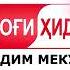 Қиссаи Паёмбарон ОДАМ А 1 кисм