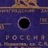 СЕРГЕЙ ЛЕМЕШЕВ Россия Размечтался солдат молодой Shellac 78 RPM USSR ЛЗГ 15093 4 1947