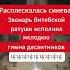 Как Вам такое искусство беларусь Belarus Vitebsk витебск ратуша музыка вдв мелодия