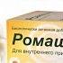 Мойчечак ромашка нинг Фойдасини Билиб Олинг