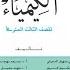 كيمياء الصف الثالث المتوسط حل اسئلة وزارية مهمة جدا 2017 دور ثاني