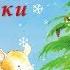 Сборник Рождественские сказки Аудиосказки для детей Рождественские истории с картинками