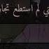 Chester See Who Am I To Stand In Your Way مترجمة