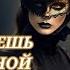 73 Лариса Рубальская Ты изменяешь Мне с Женой стихотворение читает Светлана