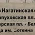 Информатор маршрута автобуса Т1 который работал с 2 мая 2016 г по 8 октября 2016 года Москва