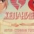 Комикс Аватария Желание ВЕСЬ КОМИКС