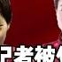辱骂全红婵的记者被官方严肃处理 结局挺惨 其老婆孩子是美籍