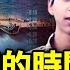 準確預言了俄烏戰爭的男人看到台海將爆發潛艇戰 阿南德預言經濟衰退結束的時間 文昭思緒飛揚164期