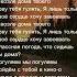 Я возле дома твоего Зову тебя гулять