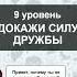 9 SMS от РАДУЖНЫЙ ДРУГ Докажи силу дружбы SMS From Rainbow Friends RainbowFriends Shorts
