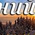 ЗИМНИЙ ЛЕС Музыка фортепиано