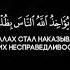 Коран Сура 16 Пчёлы аят 61 Чтец Ахмад Х адр