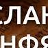 Библия Первое послание к Коринфянам Новый Завет Синодальный перевод