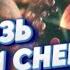 роман СКВОЗЬ ОГОНЬ И СНЕГ ЧАСТЬ 1 Audiomirromana