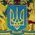 National Anthem Of Ukraine 1915 Performance Two Verses By Mykhailo Zazuliak