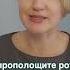 Бактерии из полости рта у вас в животе Наталья Кондакова доктор натуропатии