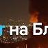 Израиль атакует Иран Иран бьет по Израилю что задумал Трамп и куда может сбежать аятолла Хаменеи