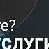 Где искать клиентов Яндекс Услуги новая площадка для поиска клиентов Инструкция по платформе