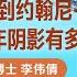从威尔 史密斯到约翰尼 德普 暴力倾向与童年阴影有多大关系 心灵茶室 第59期2022 04 14