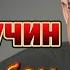 ЛЕГЕНДА РУССКОГО ШАНСОНА ИВАН КУЧИН Альбом СУДЬБА ВОРОВСКАЯ