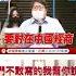 習近平下台 共產黨下台 台人聲援白紙革命 警告習近平 絕對不要使用武力 新台灣shorts