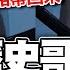 全程字幕 台灣人不能再被蒙蔽 館長 歷史哥談 赴陸旅遊 民進黨就是先騙 先造謠