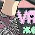 Женя Юдина Vans 2021