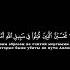Сура Аль Имран аят 169 170 Джамиль Аш Шишани Quran