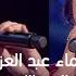من أقوى المواجهات في فريق حماقي بين شيماء عبد العزيز وهالة مالكي MBCTheVoice