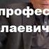 БН 35 Нет не каких червей калифорнийских и старатель Интервью профессора Титова И Н