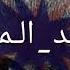 هزي طيزك